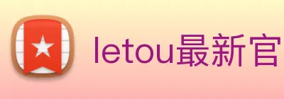 letou最新官网 Logo